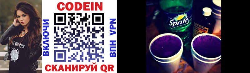 Кодеиновый сироп Lean Purple Drank Красный Холм
