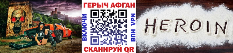 гидра ссылки  купить   Красный Холм  ГЕРОИН афганец 