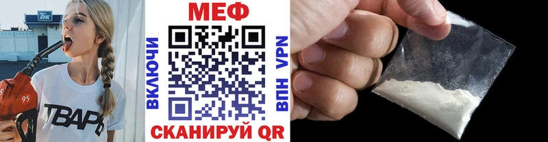 МЕФ  Красный Холм