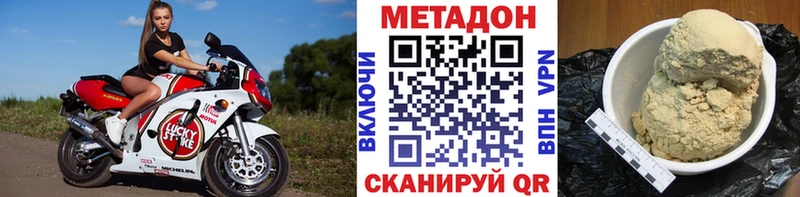 Метадон methadone  Красный Холм 